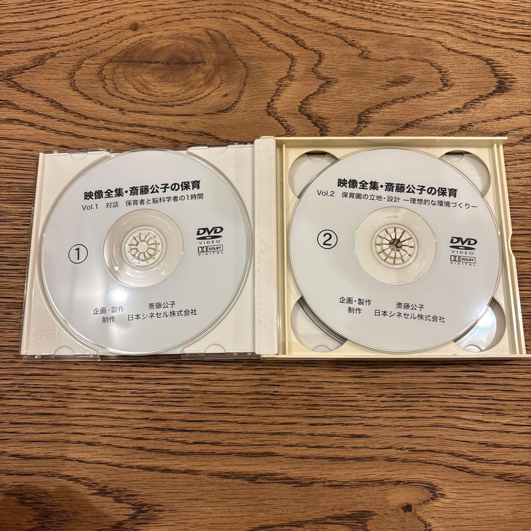 映像全集.斉藤公子の保育　DVDvol.①②③④⑤⑥