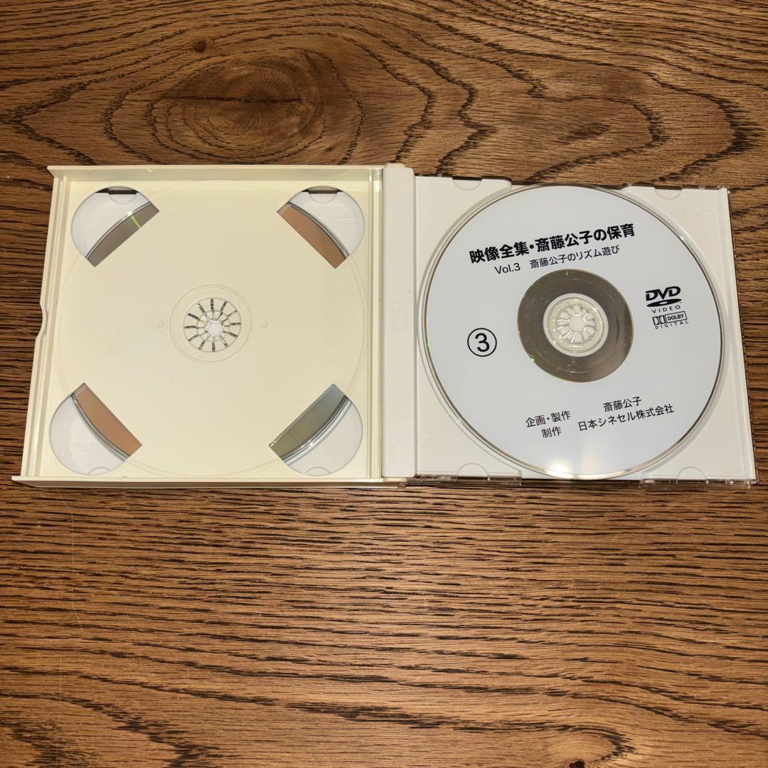 映像全集.斉藤公子の保育　DVDvol.①②③④⑤⑥