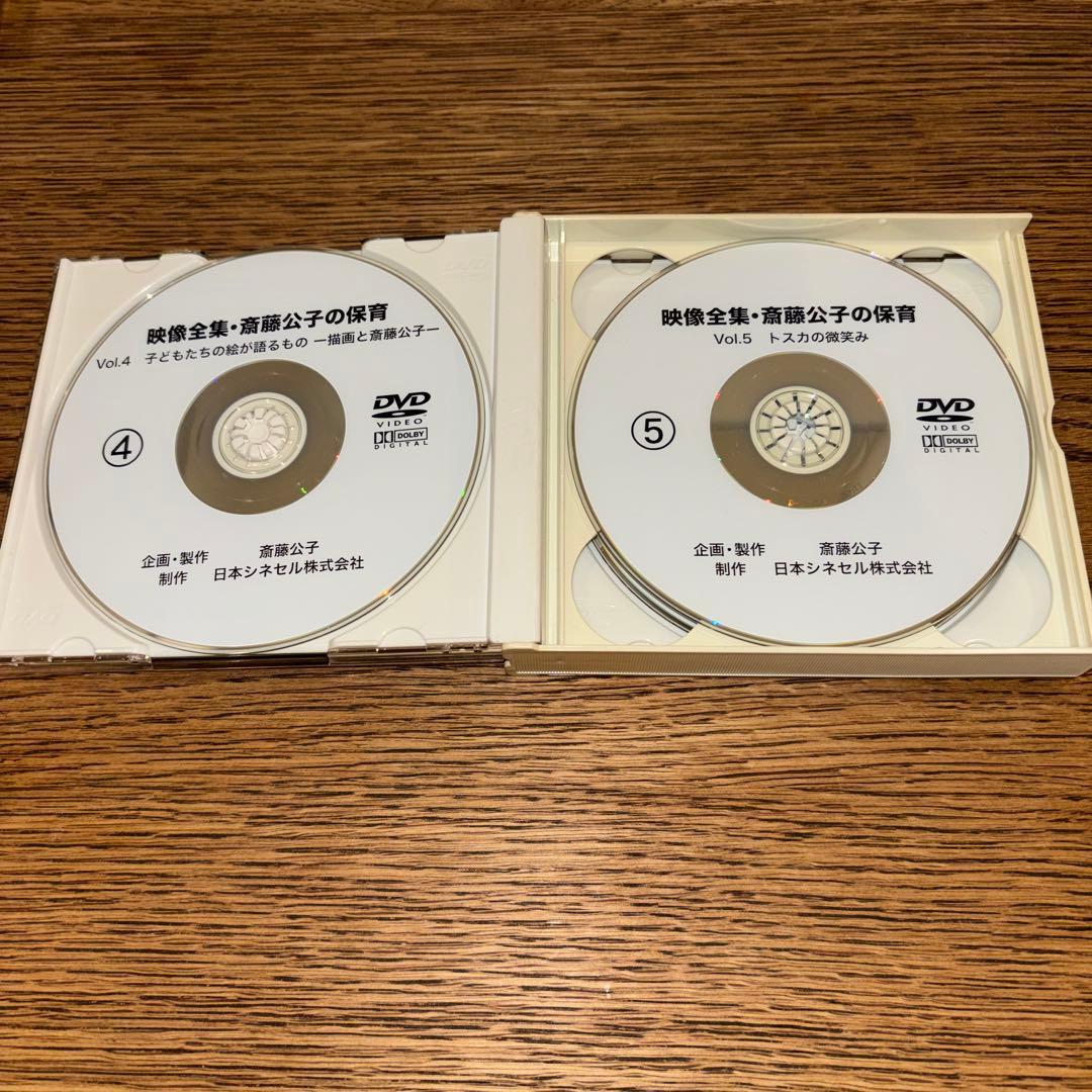 映像全集.斉藤公子の保育　DVDvol.①②③④⑤⑥