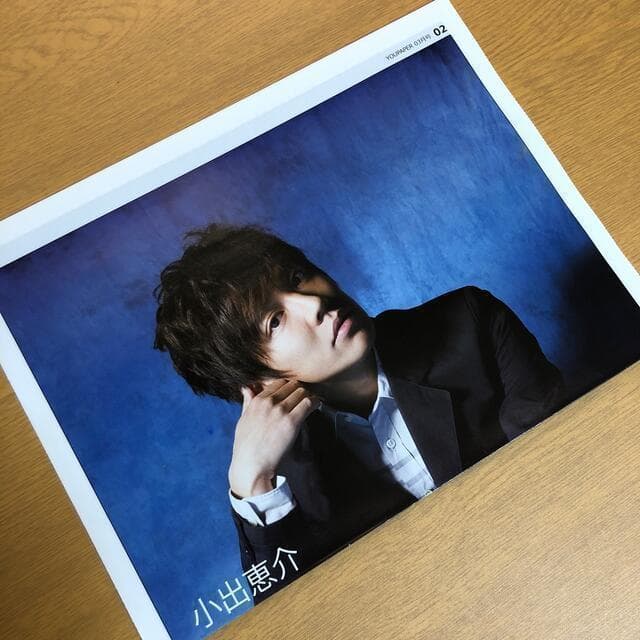 【送料無料】小出恵介さん掲載ページ（ポスターサイズ）#4584