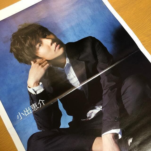 【送料無料】小出恵介さん掲載ページ（ポスターサイズ）#4584