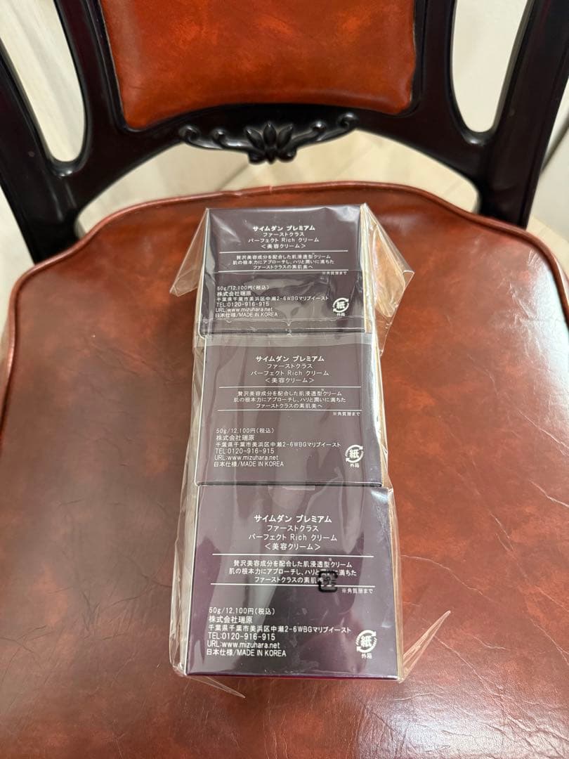 サイムダン プレミアムファーストクラスパーフェクトRichクリーム3個セット