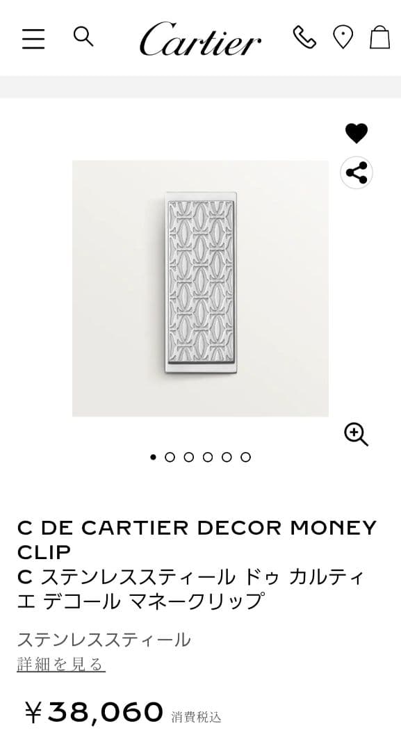 【新品未使用】Cartier カルティエ シルバー マネークリップ