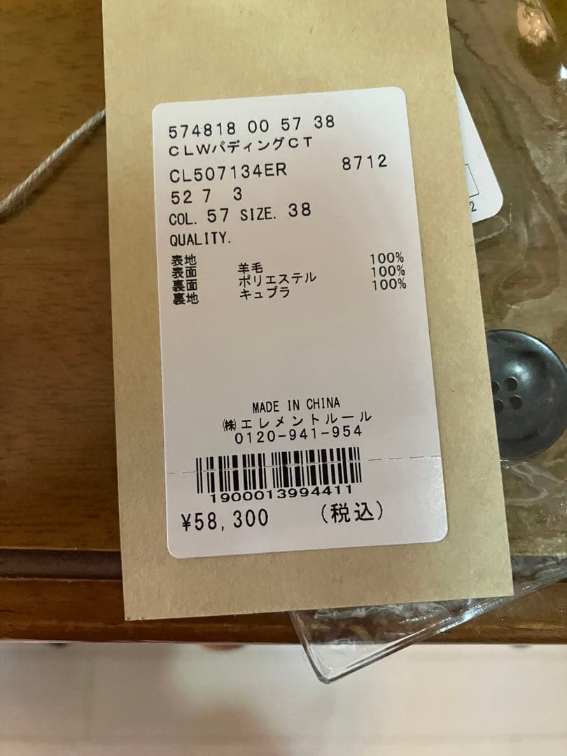 はらぺこ　新品現行品カレンソロジーロングコート