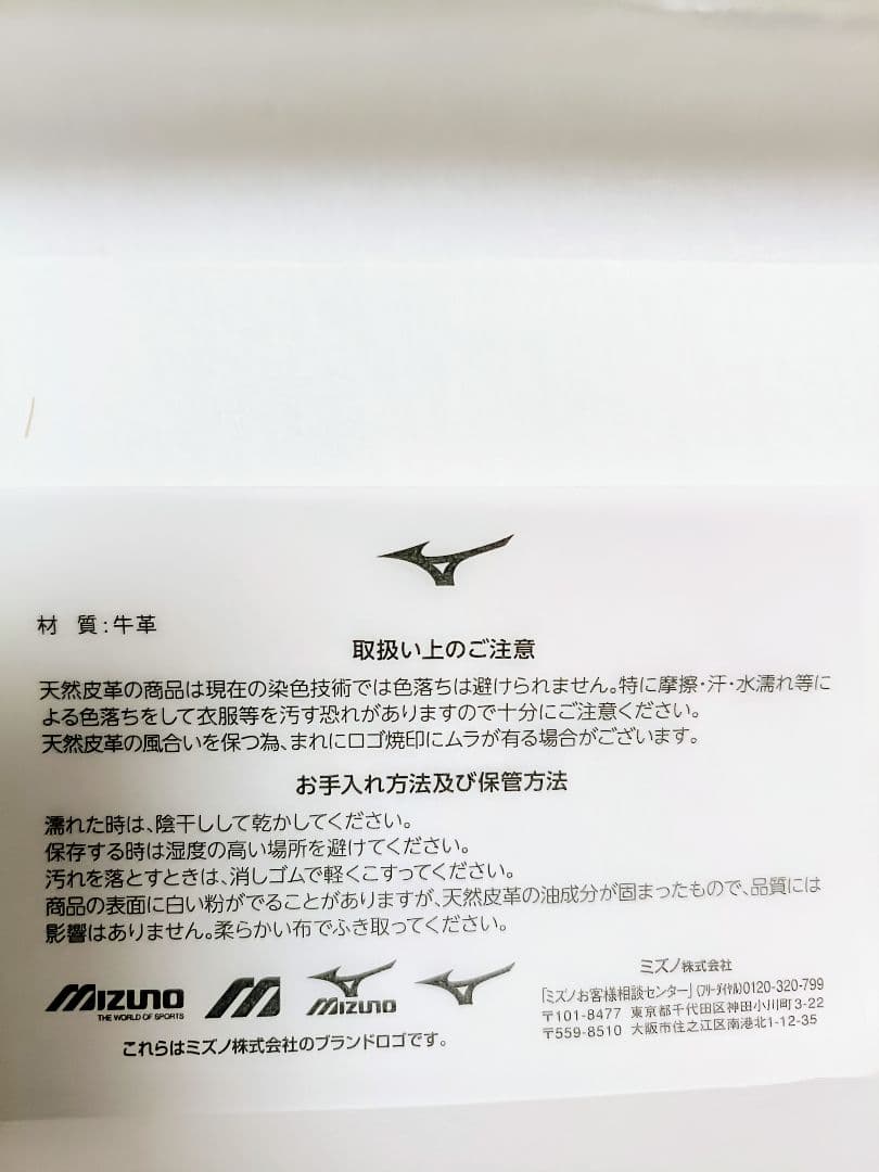 ヴァンフォーレ甲府　 クラブ60周年記念 名刺入れ　ミズノ　牛革　非売品