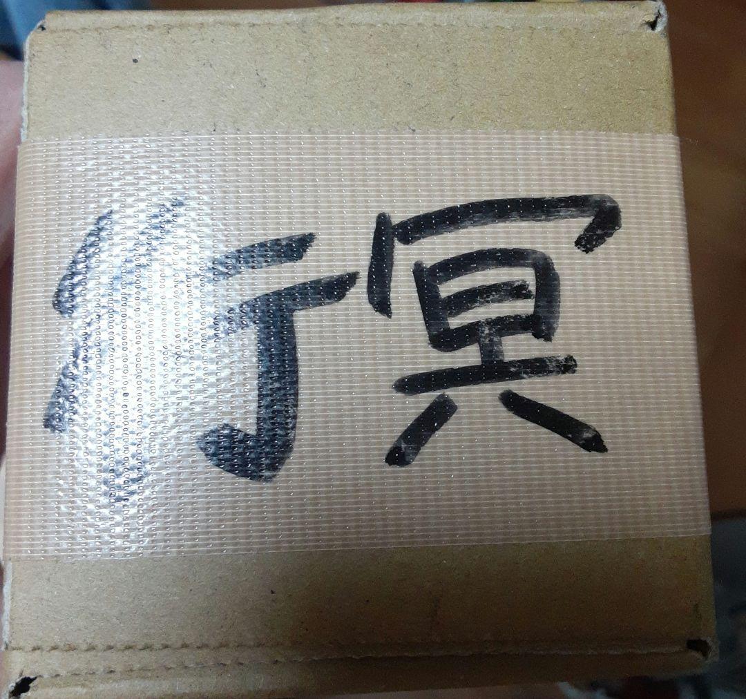 鬼滅の刃　ダイニング　戦支度イラストビッグポスター　悲鳴嶼行冥