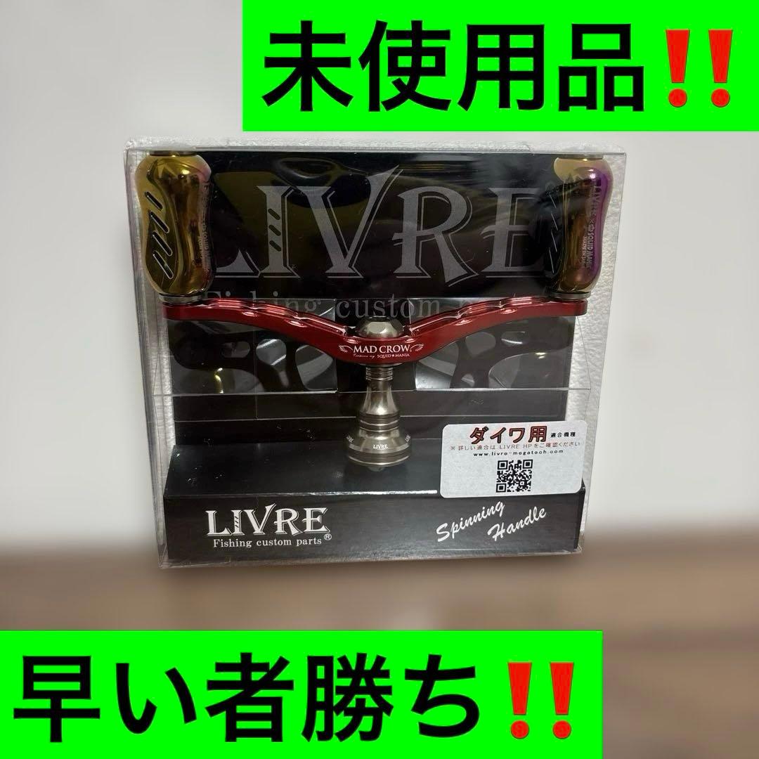 リブレ スクイッドマニア 98 レッド 未使用品‼️