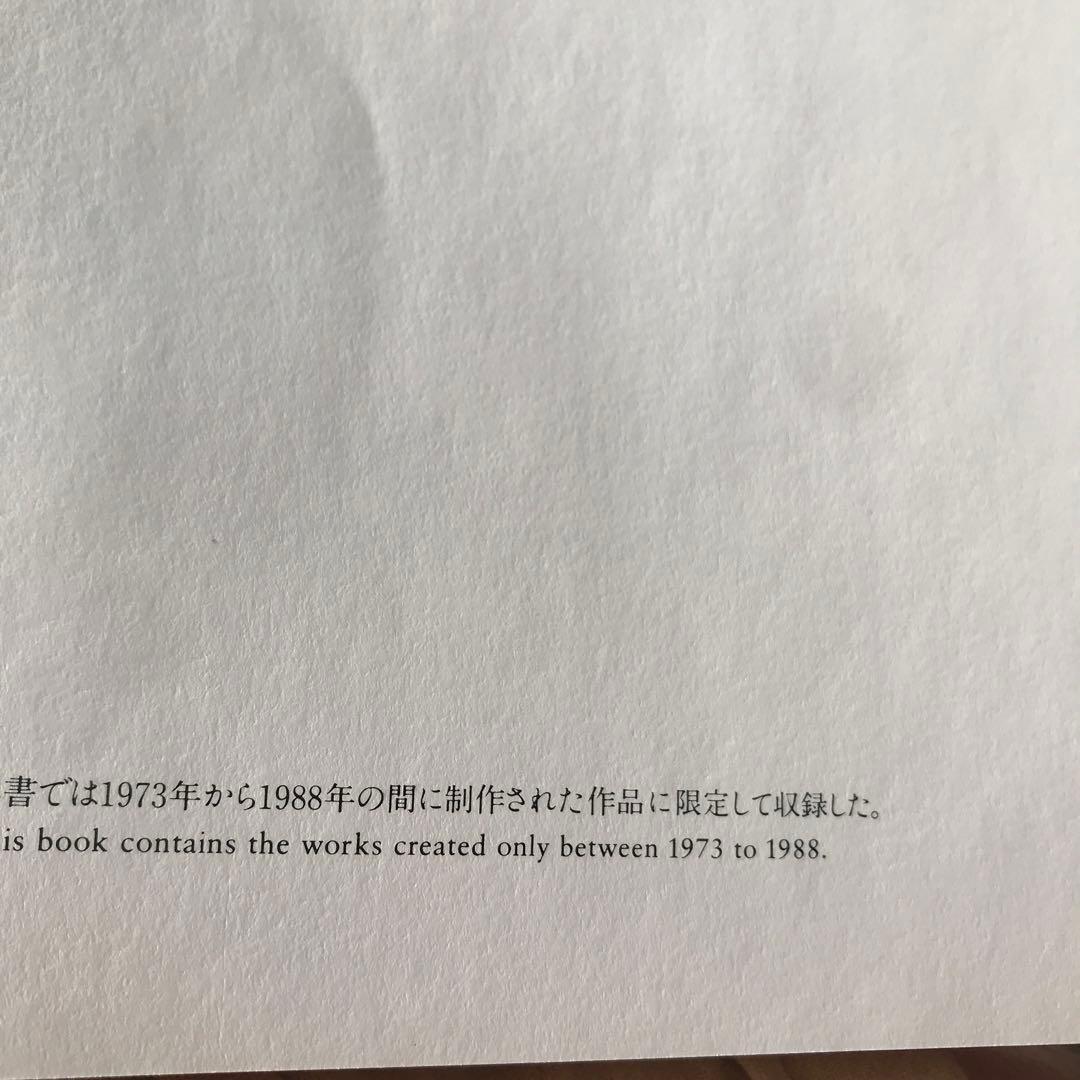 SHUZO AZUCHI GULLIVER (91) 作品集&シルクスクリーン