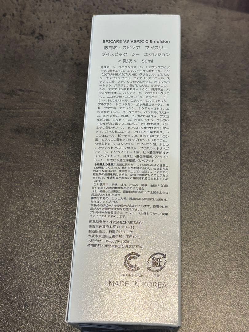 スピケア ブイスリー　ブイスピック　シー　化粧水乳液クリームその他まとめ売り