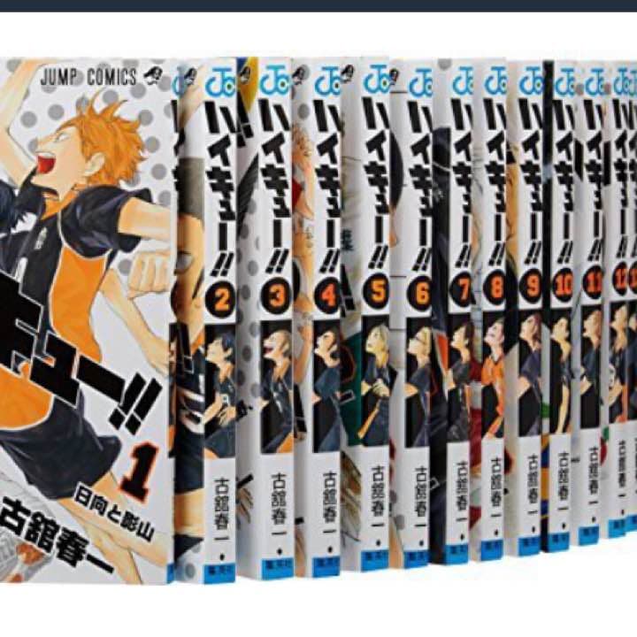 ハイキュー！！ 20巻セット