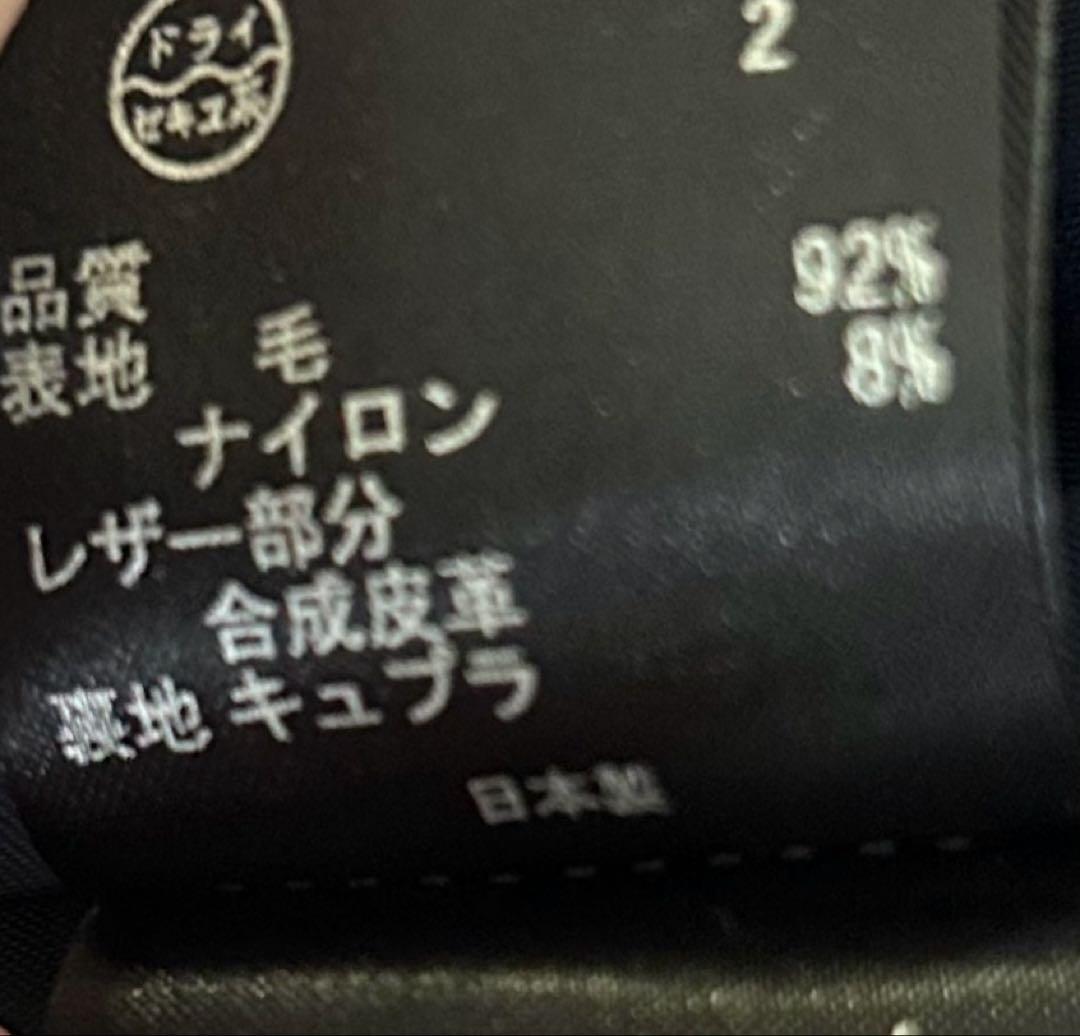 美品✨BEIGE CINDY ダブルカラージャケット　ウール