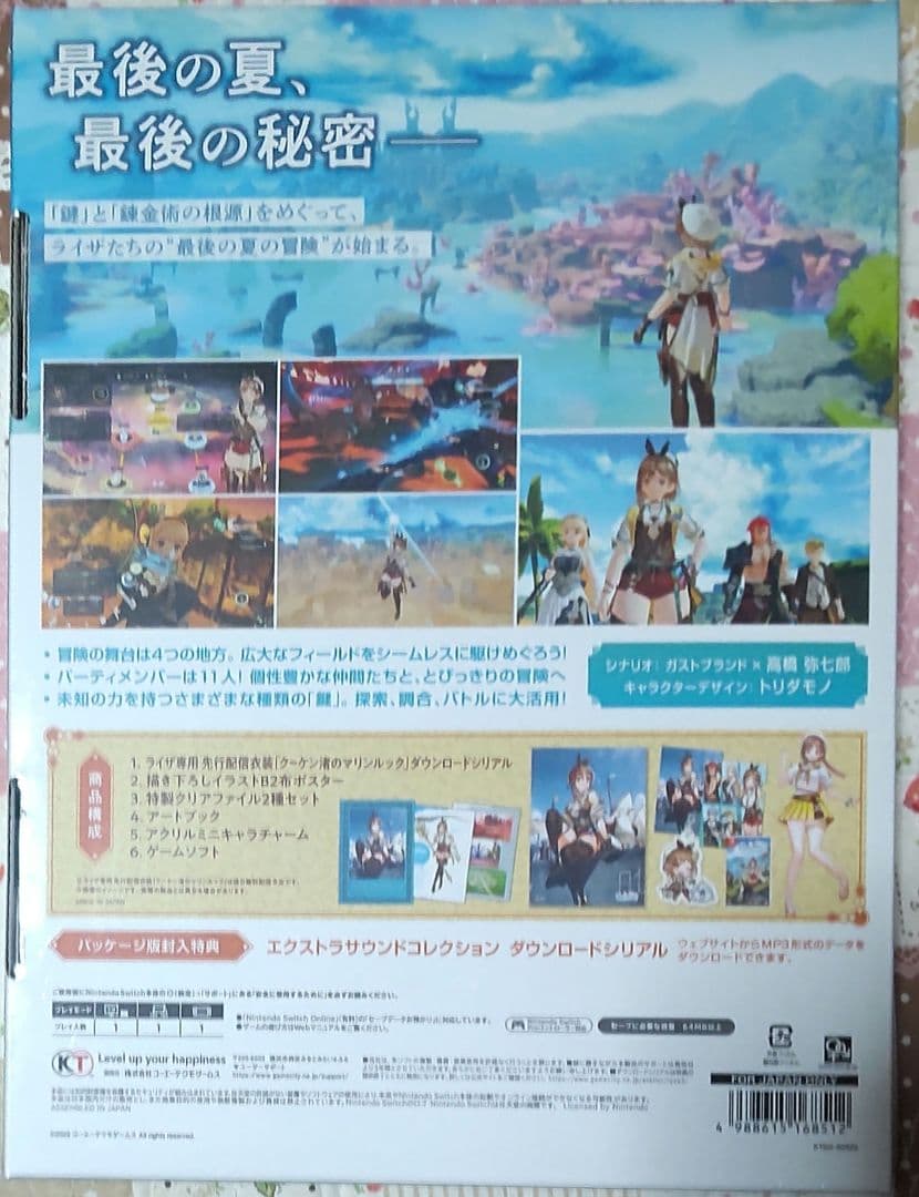 新品未開封 HMV Nintendo A3パブミラー ライザのアトリエ3