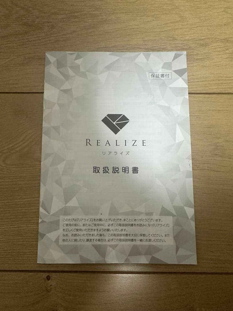 スリムビューティハウス REALIZE