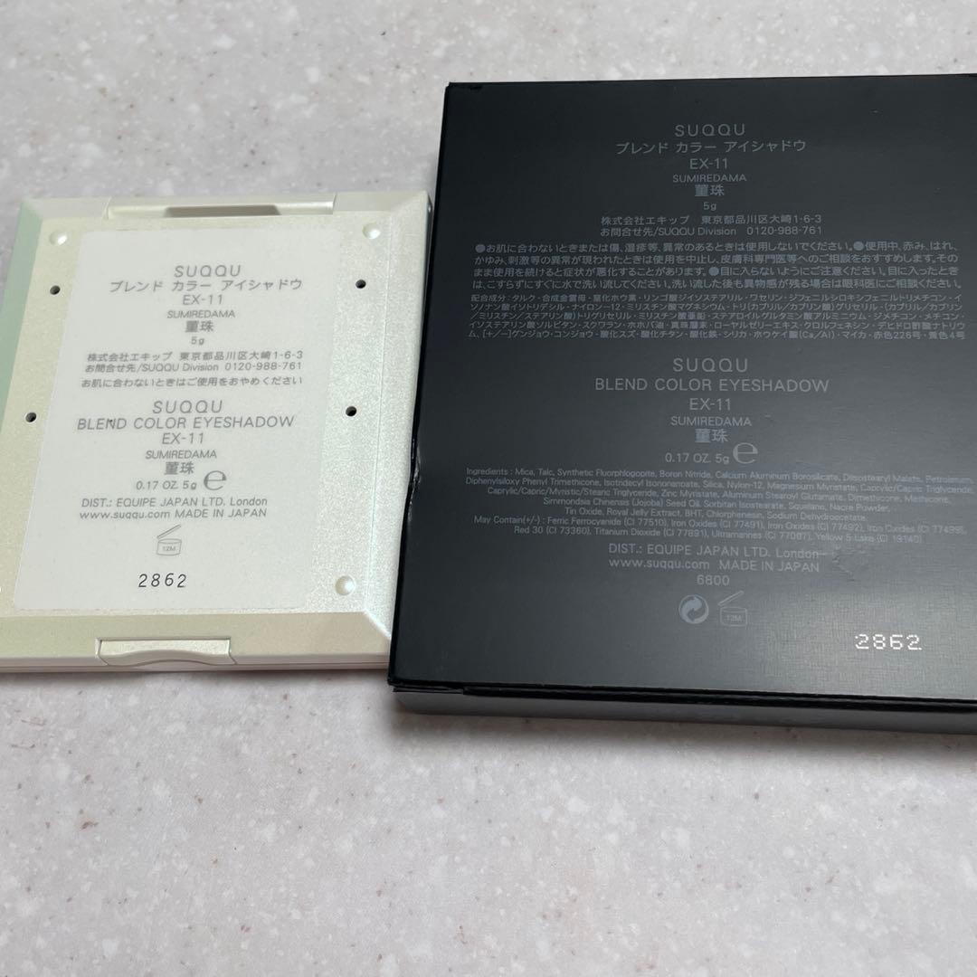 SUQQU ブレンドカラーアイシャドウ　EX-11 菫珠