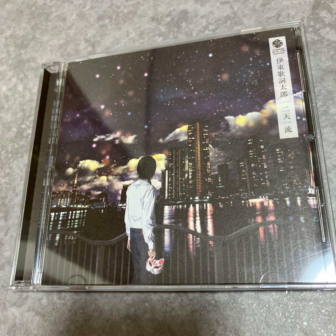 まとめ売り 伊東歌詞太郎 CD