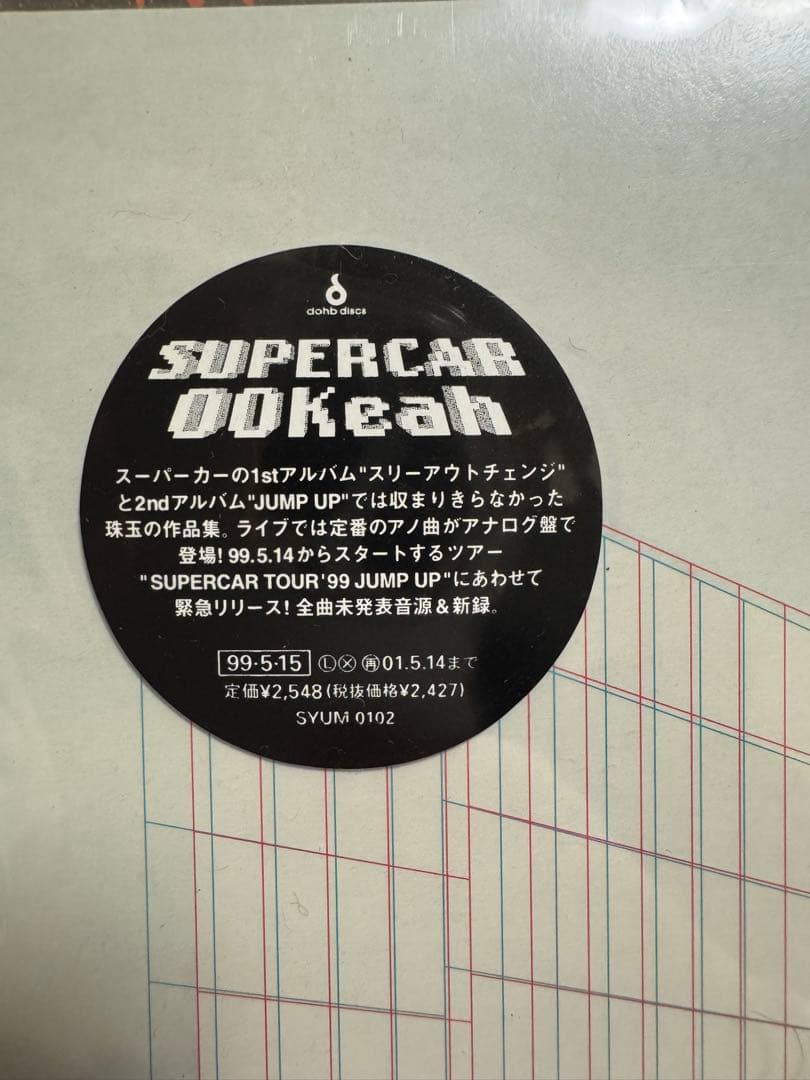 SUPERCAR 『OOYeah』『OOKeah』アナログ盤