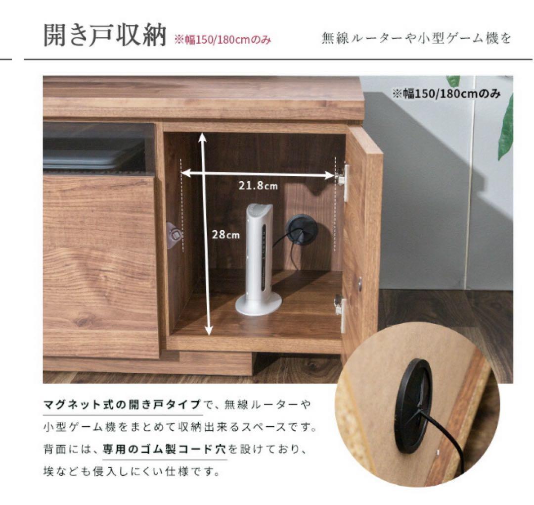 国産テレビ台【幅150cm】 A1-DAIJYLBD