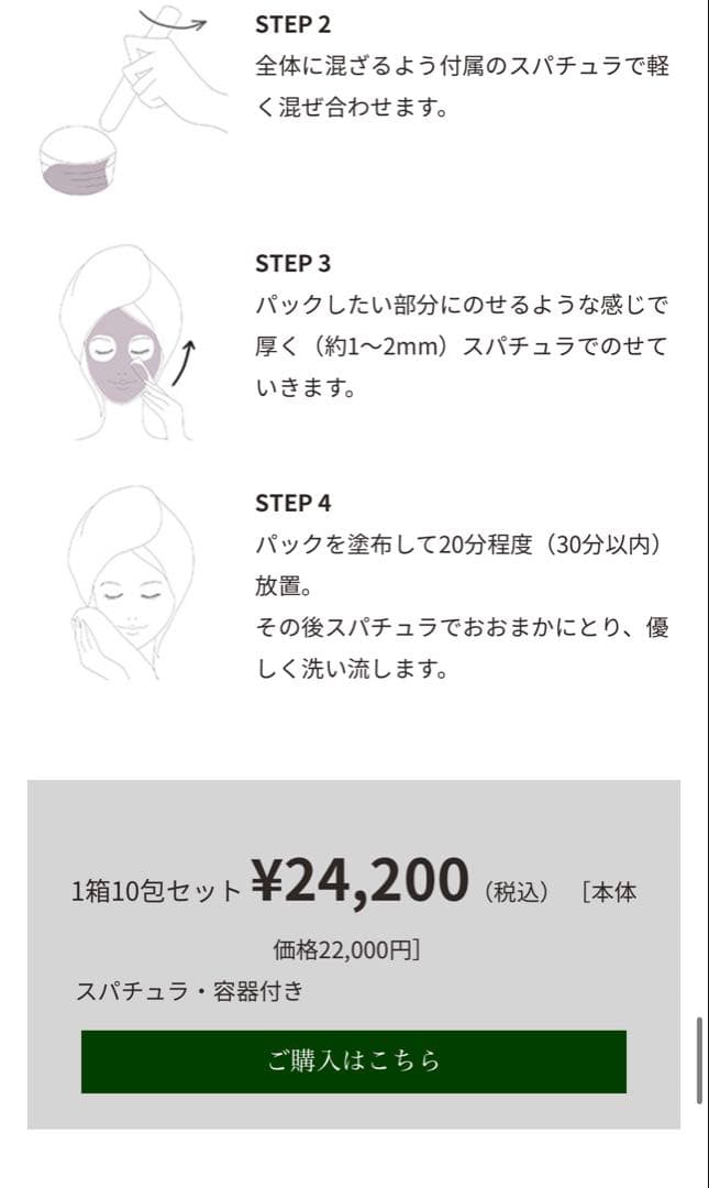 プロムセリュール　WONBEE 再生医療×超炭酸ガスパック