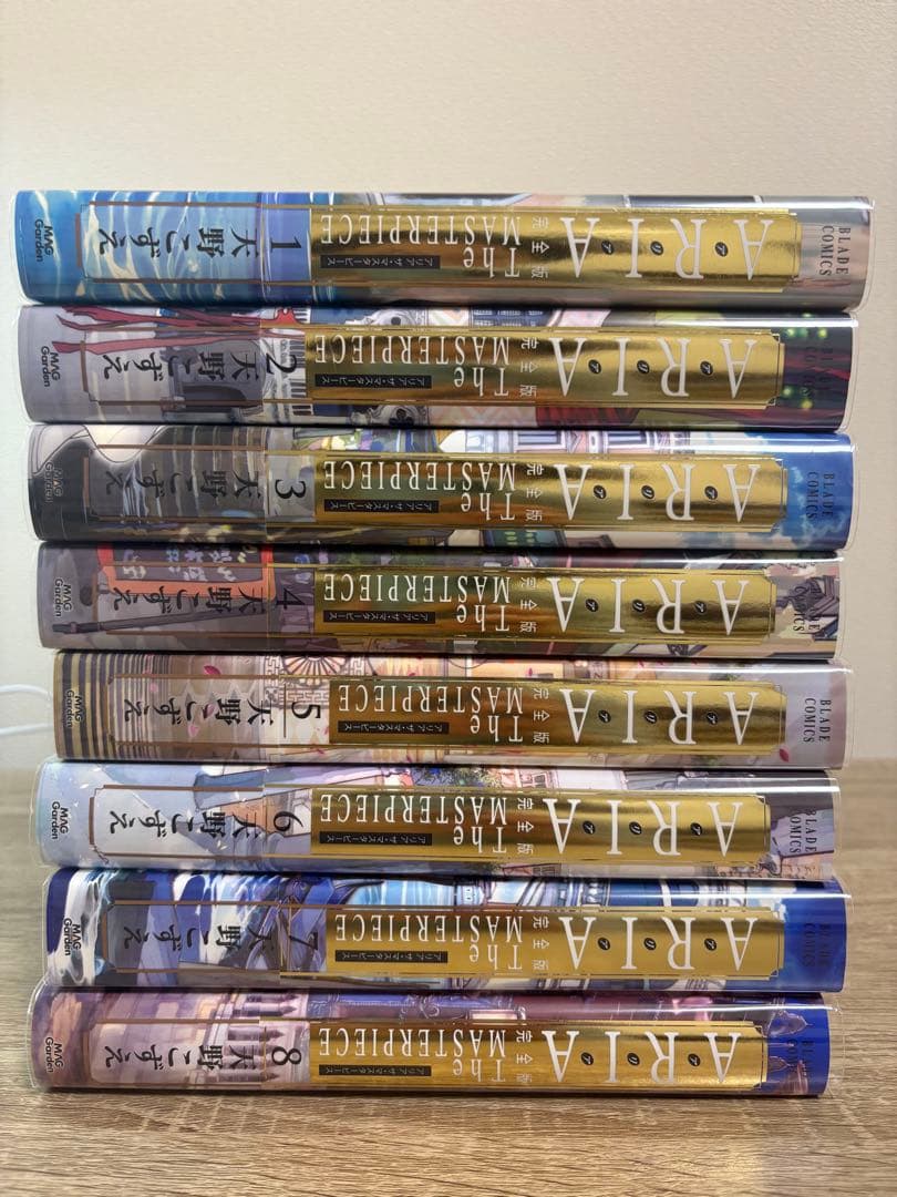 ARIA アリア 完全版 1-8巻 全巻　帯付き