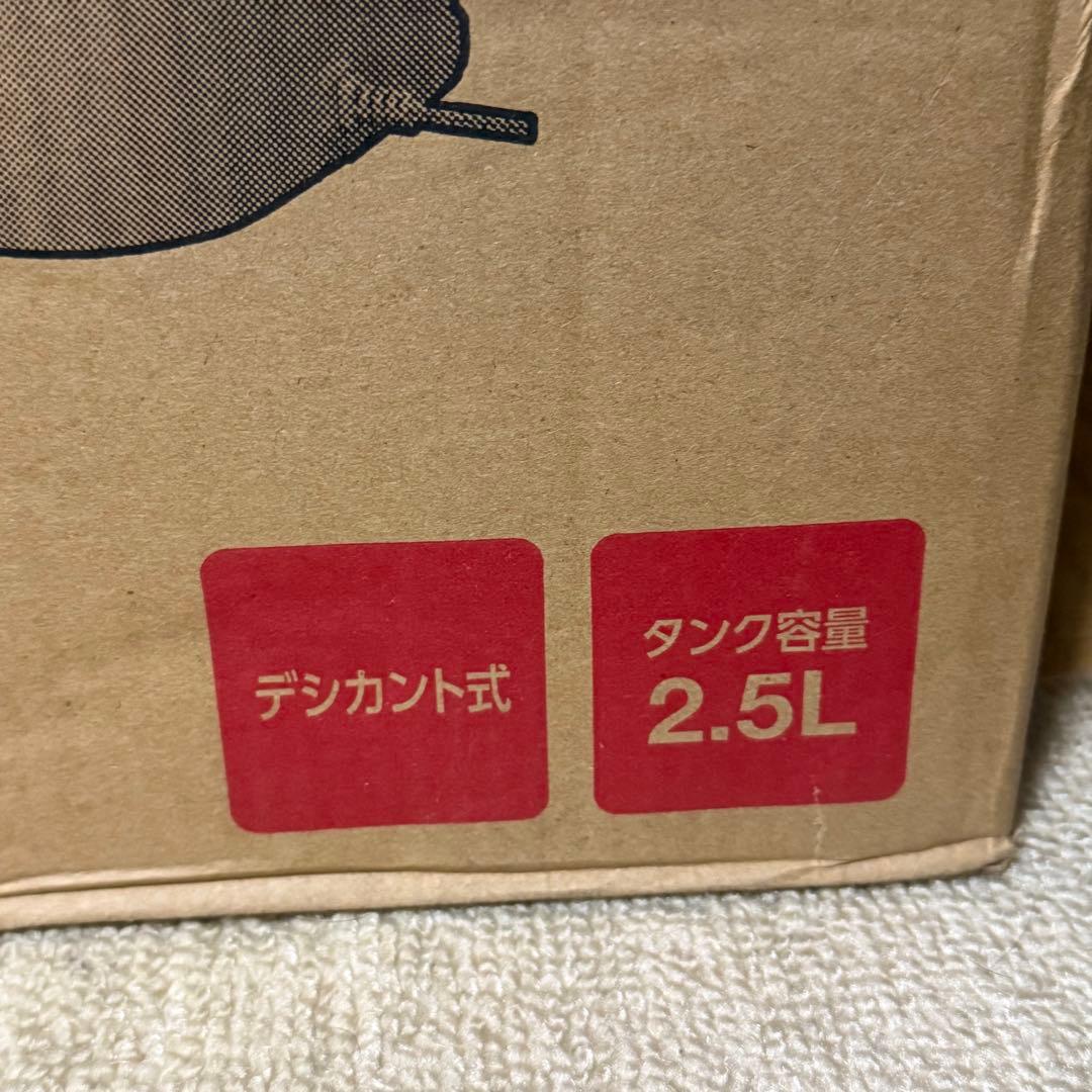 新品未開封　IRIS OHYAMA 除湿機　ホワイト