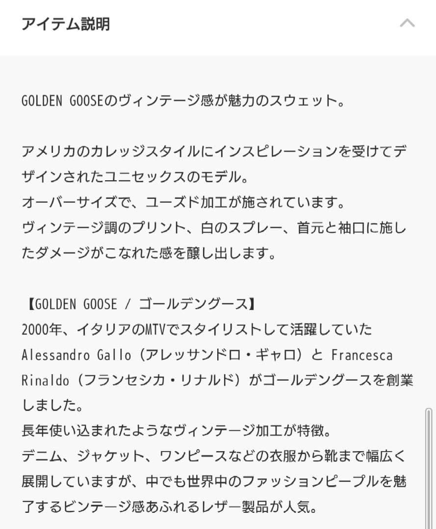 【未使用・タグ付き】☆Deuxieme Classe☆ゴールデングース