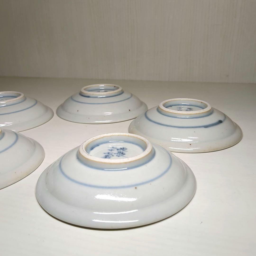 走破窯　希少　五代　佐藤走破作　染錦中国多数民族綿網文　三寸皿　小皿揃