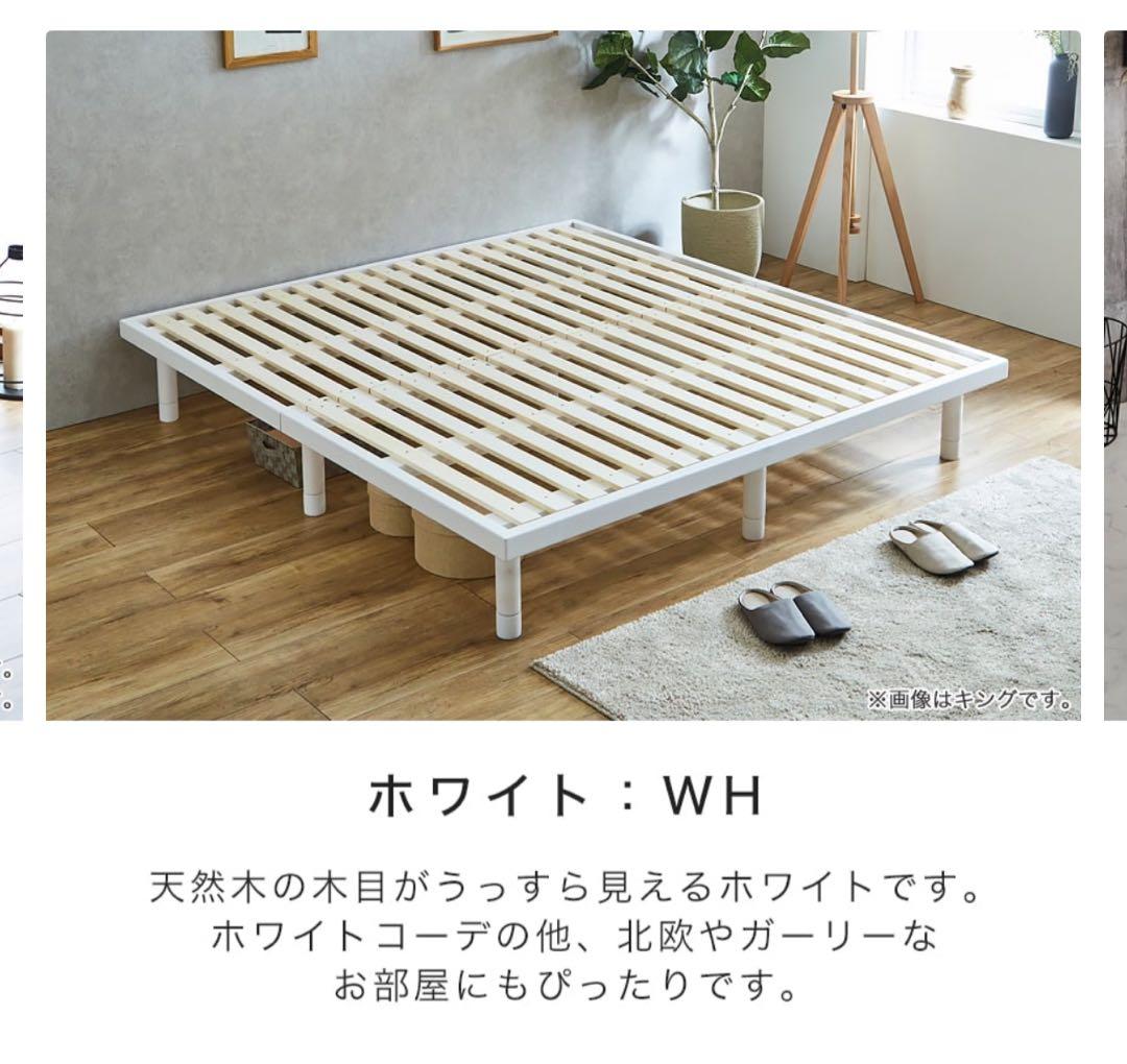 5月中旬　BANON ホワイト 白　すのこベッド 耐荷重700kg シングル