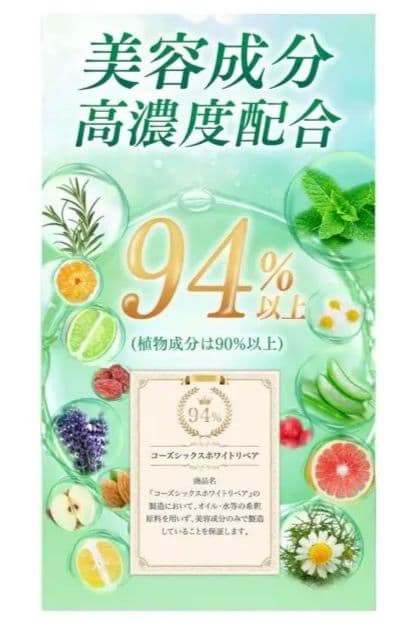 新品未開封品✨コーズシックスホワイトリペア 50g×2本セット