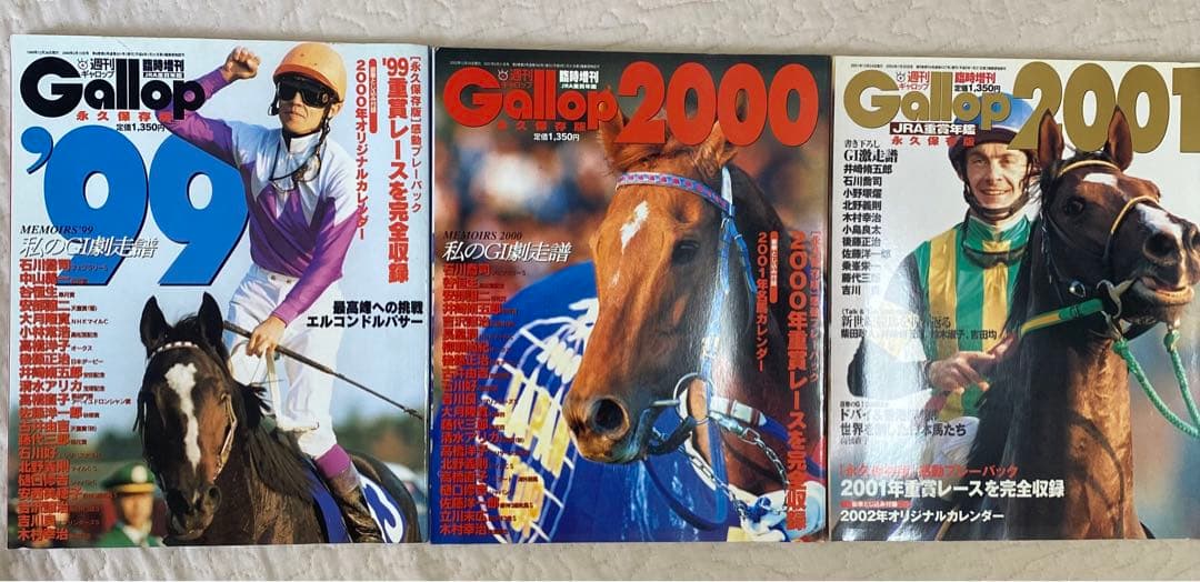【希少】週刊100名馬＋ギャロップ＋競馬歴史新聞