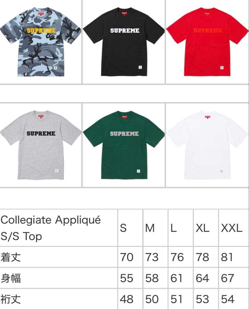 Supreme Collegiate Appliqué S/S Top L