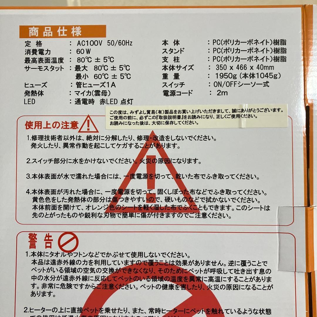 赤外線マイカヒーター 60W 350×466×410mm