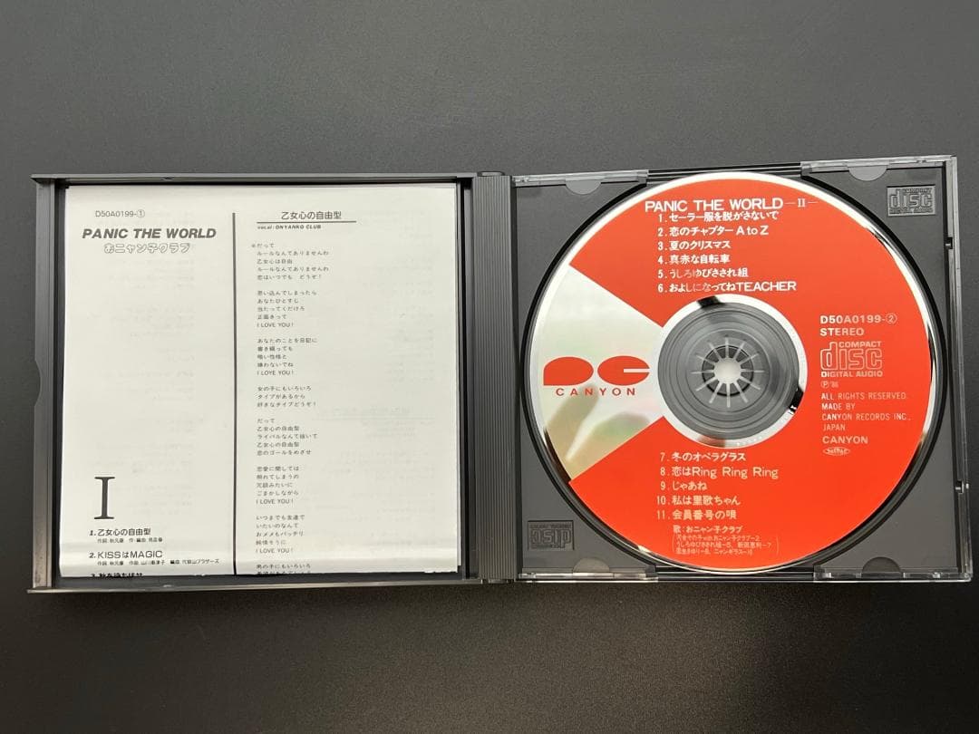 おニャン子クラブ・うしろゆびさされ組・工藤静香 初版CD4枚セット【レア】