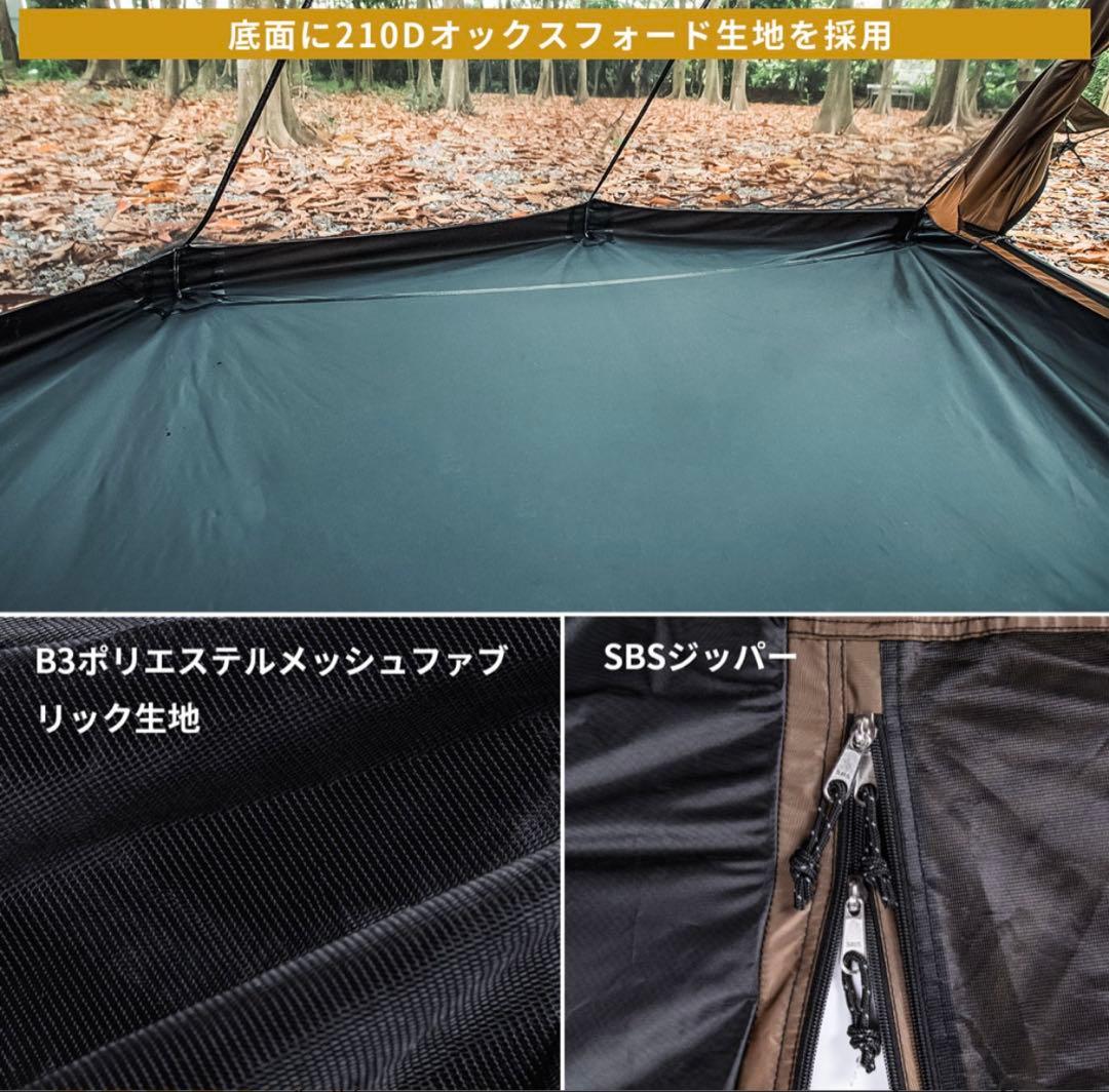 【新品未使用】　ONETIGRIS ノースゲイズインナーテント