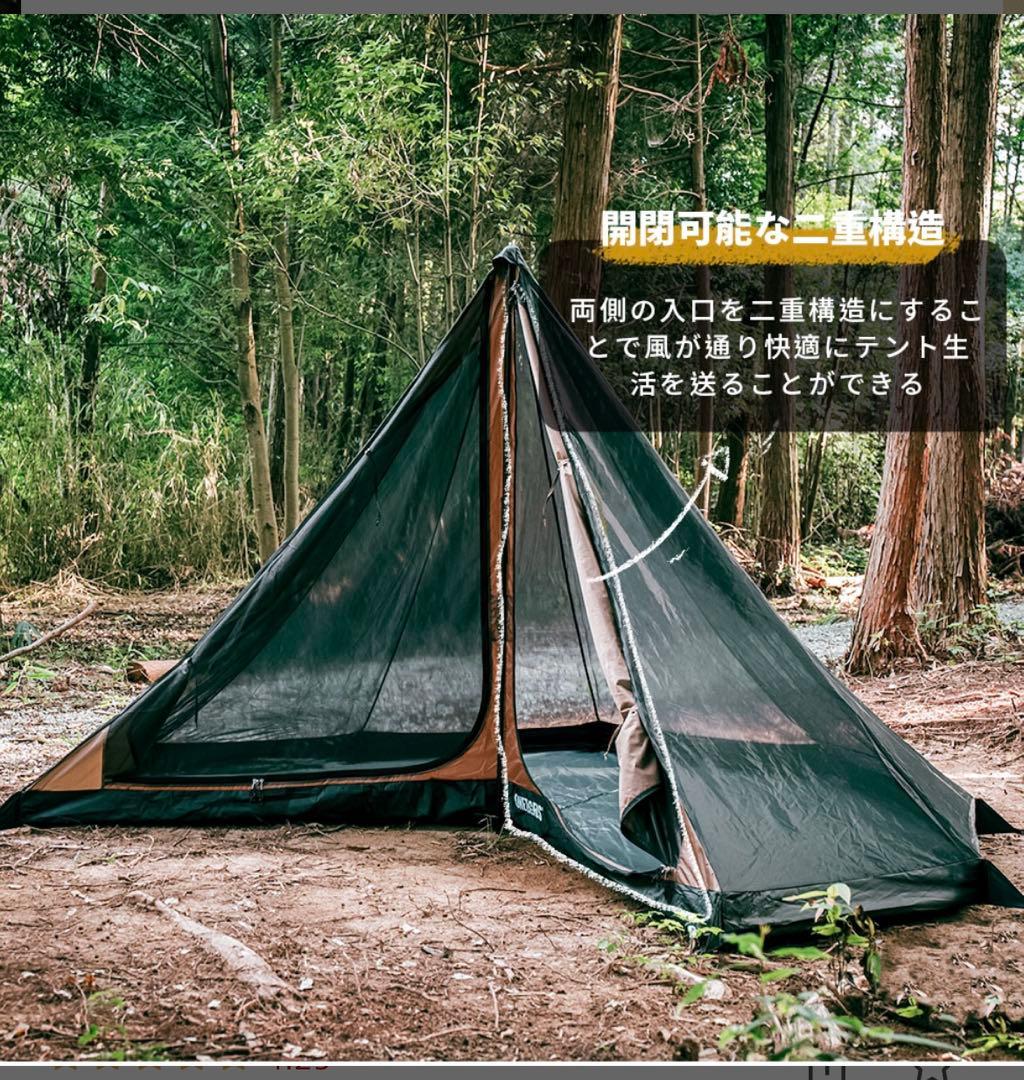 【新品未使用】　ONETIGRIS ノースゲイズインナーテント