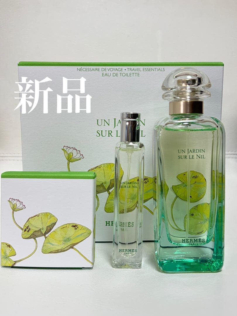 新品 エルメス オードトワレ〈ナイルの庭〉100ml、15ml、ソープ50g