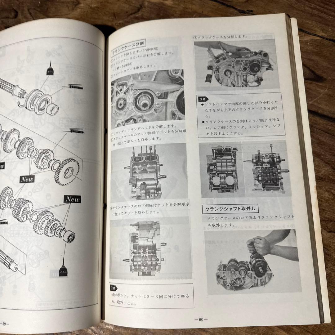 YAMAHA RZ 250 サービスマニュアル パーツリスト セット