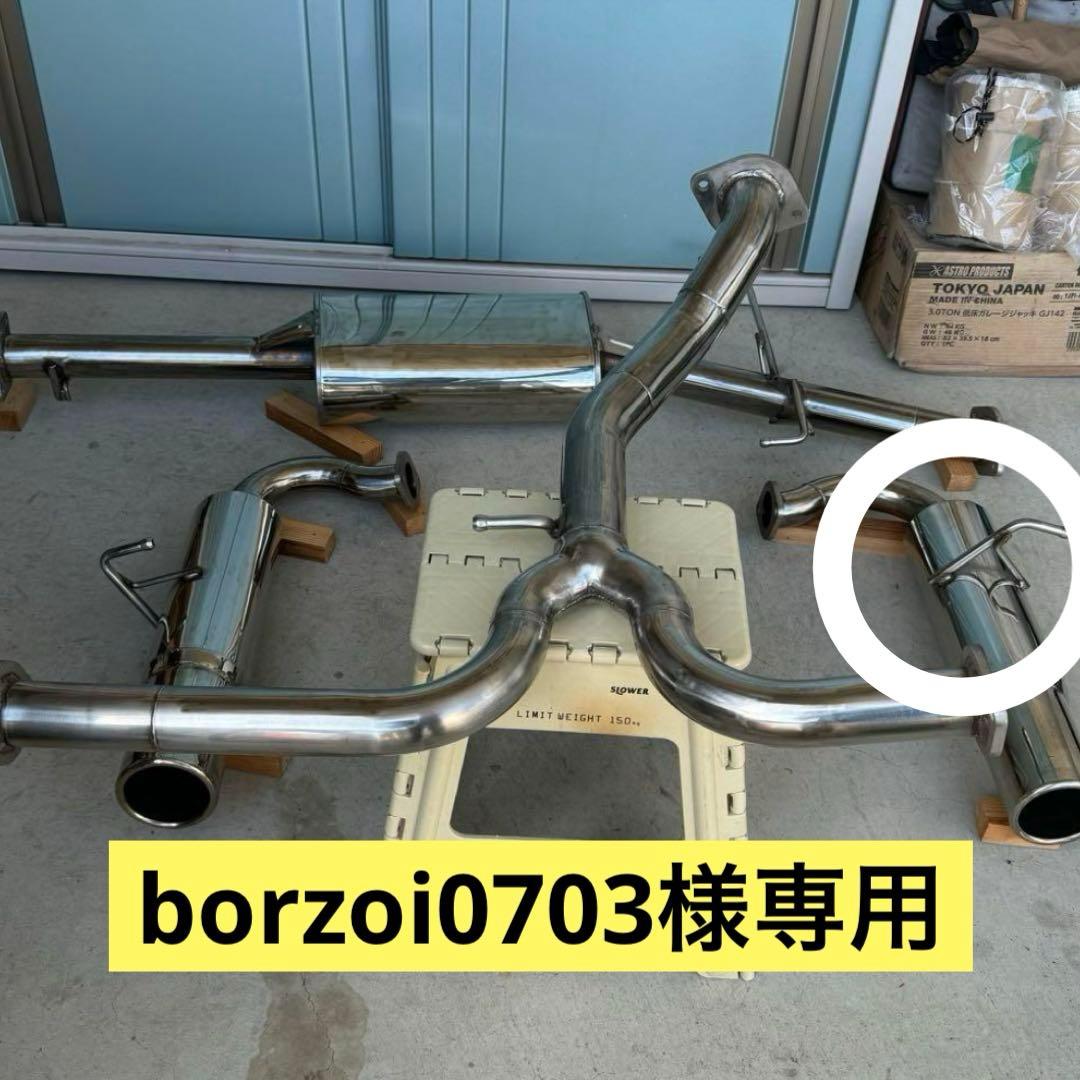 ヴァンガード マフラー