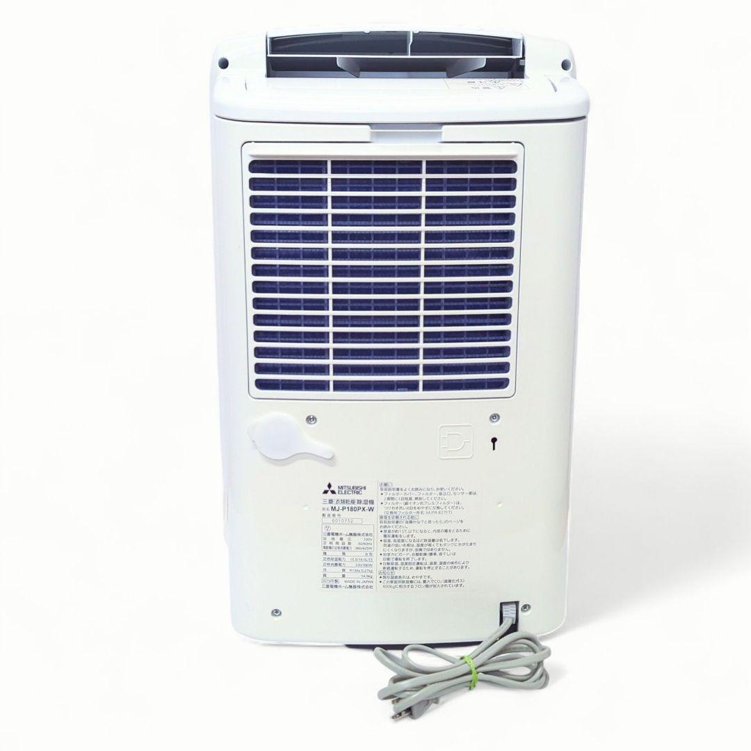 MITSUBISHI 衣類乾燥除湿機 SARARI MJ-P180PX 除湿機