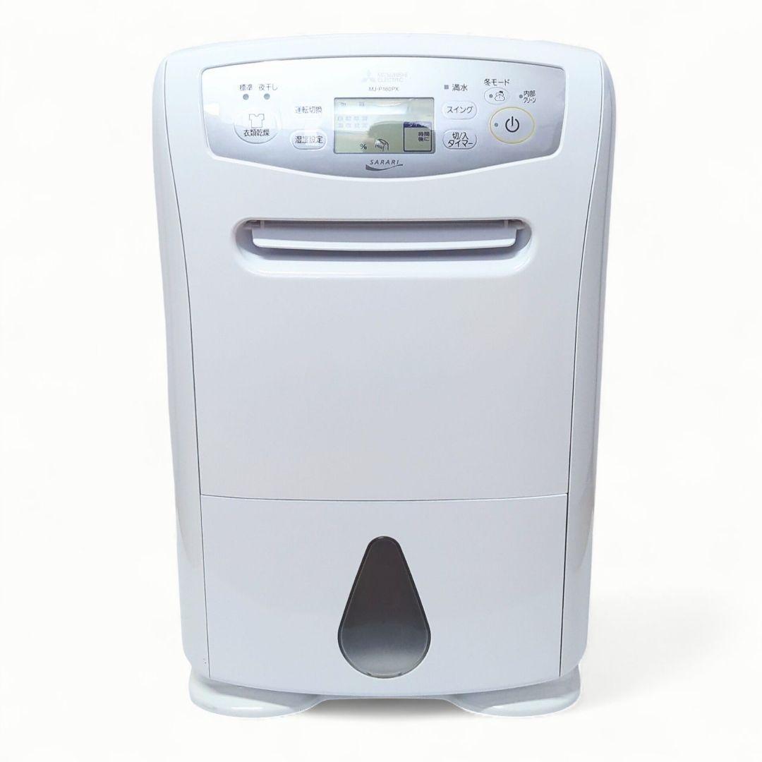 MITSUBISHI 衣類乾燥除湿機 SARARI MJ-P180PX 除湿機