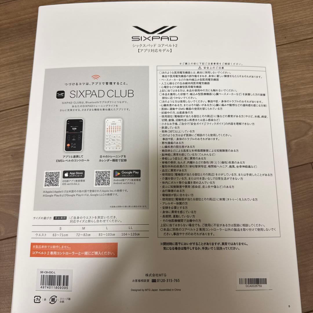 Core Belt 2 コントローラー付き