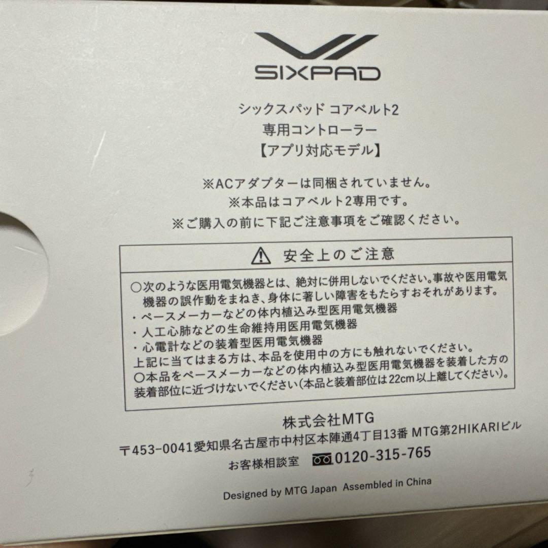 Core Belt 2 コントローラー付き