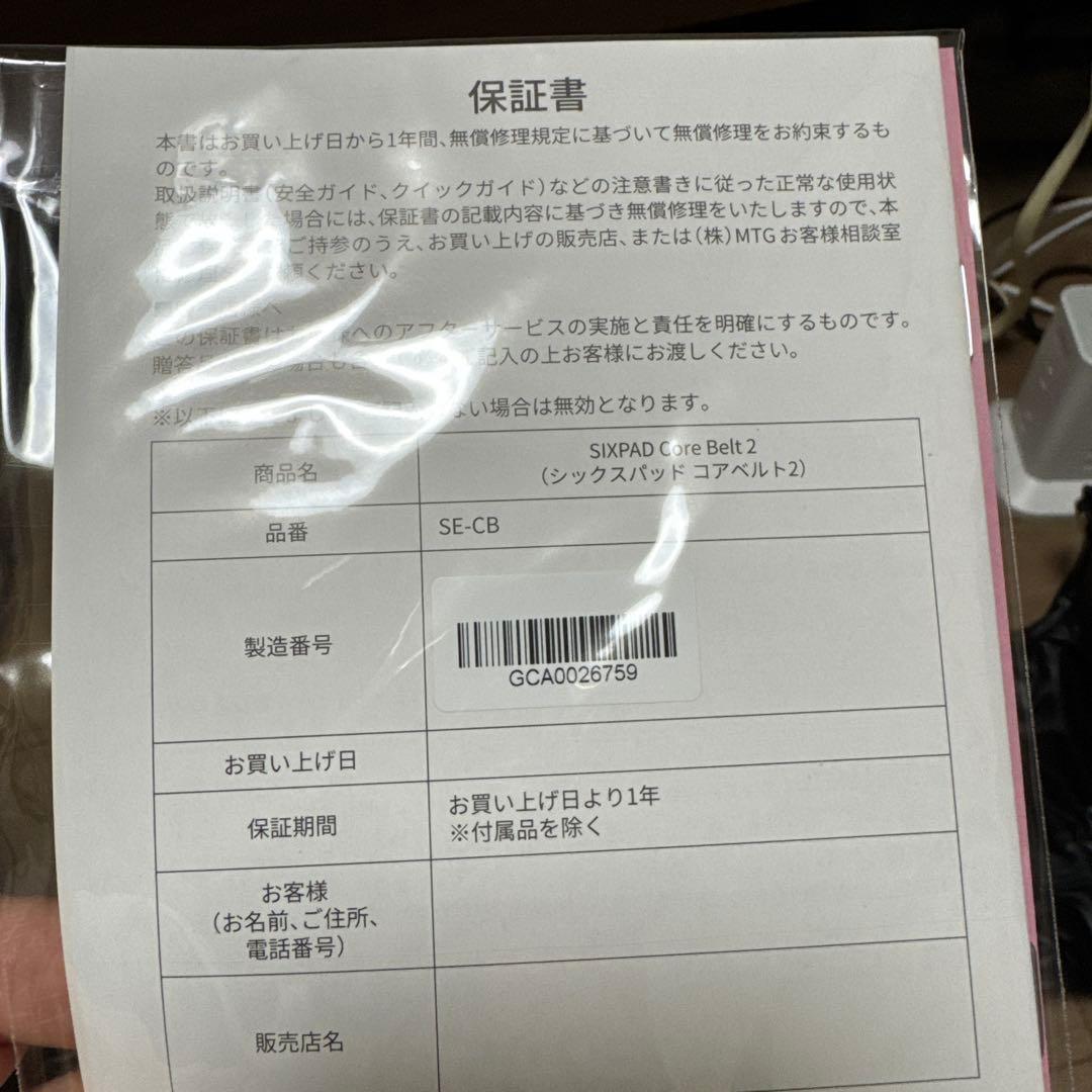 Core Belt 2 コントローラー付き