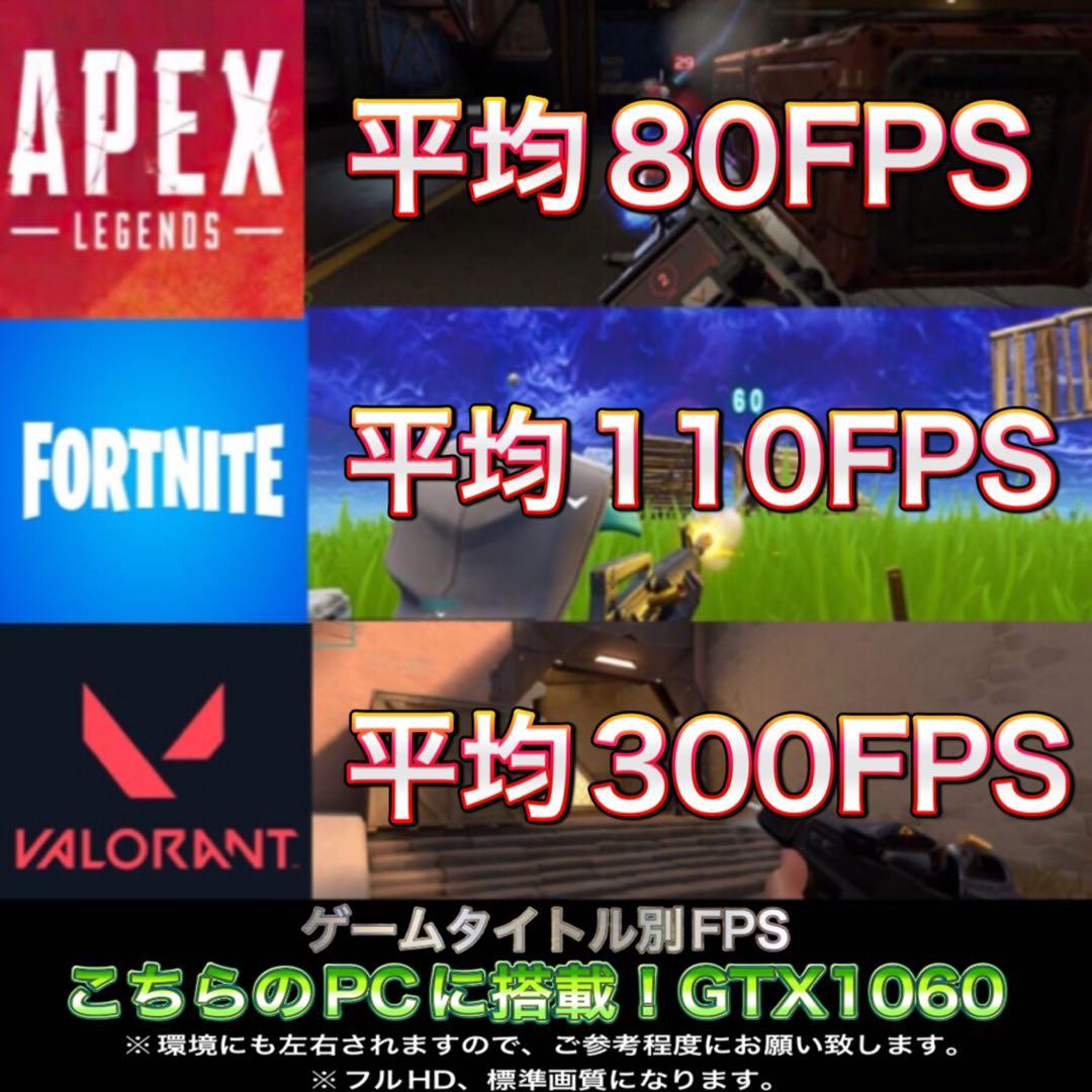 【即納ハイグレード】 GTX1060搭載ゲーミングPC