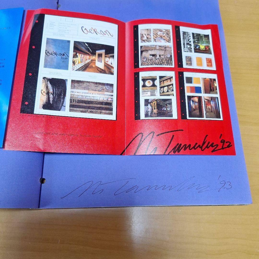 アート・デザイン・音楽 NORIYUKI TANAKA  1991