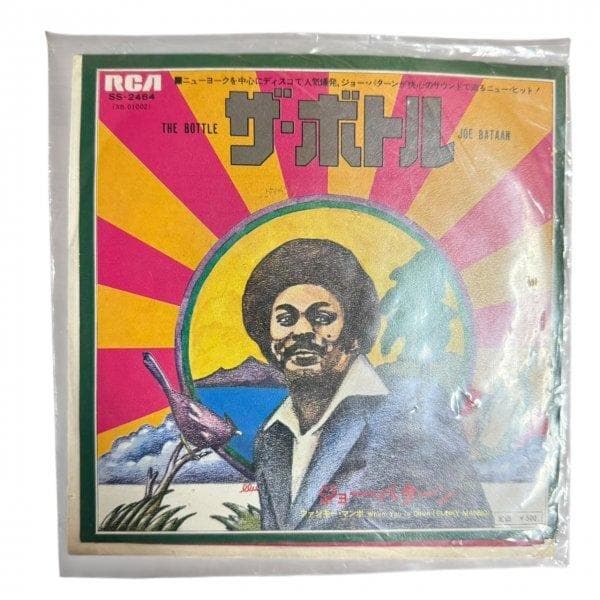 ジョー・バターン (Joe Bataan) ザ・ボトル (The Bottle)