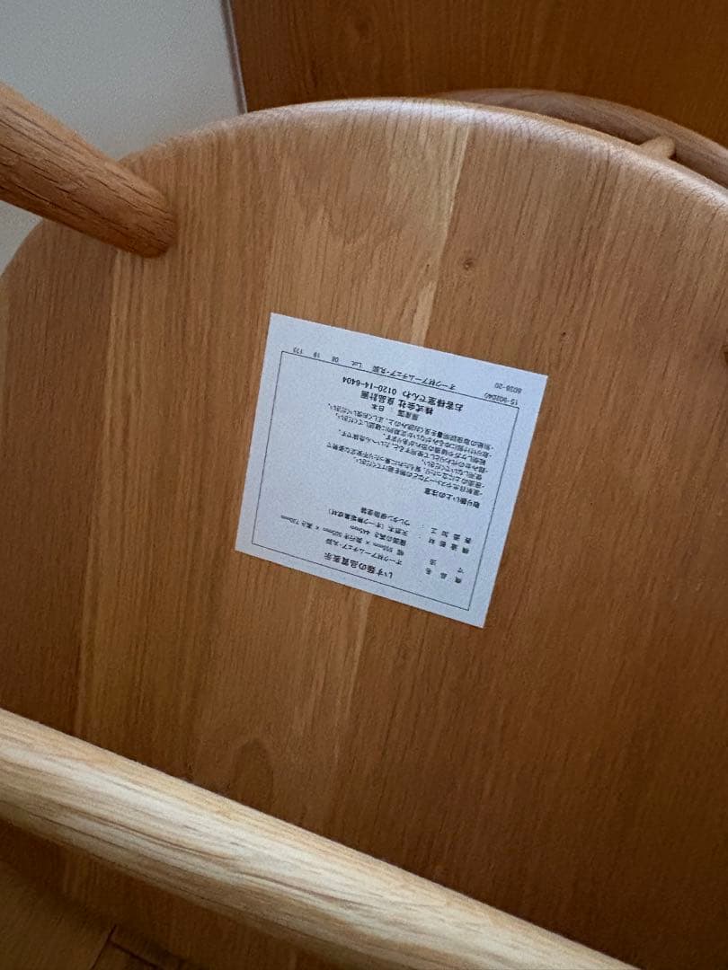 無印　オーク材アームチェア