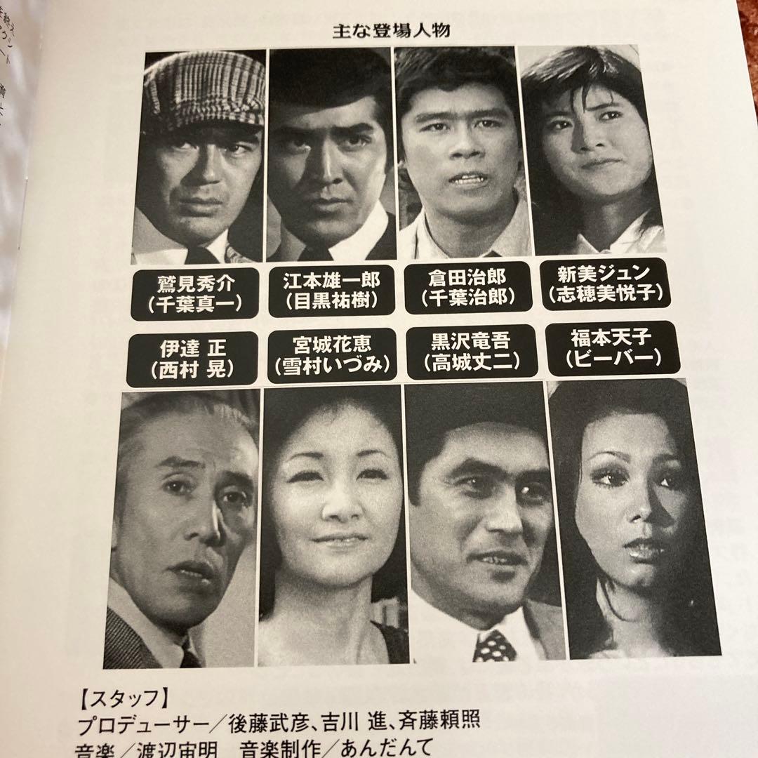 ザ・ボディガード DVD-BOX 〈6枚組〉千葉真一/志穂美悦子/目黒祐樹