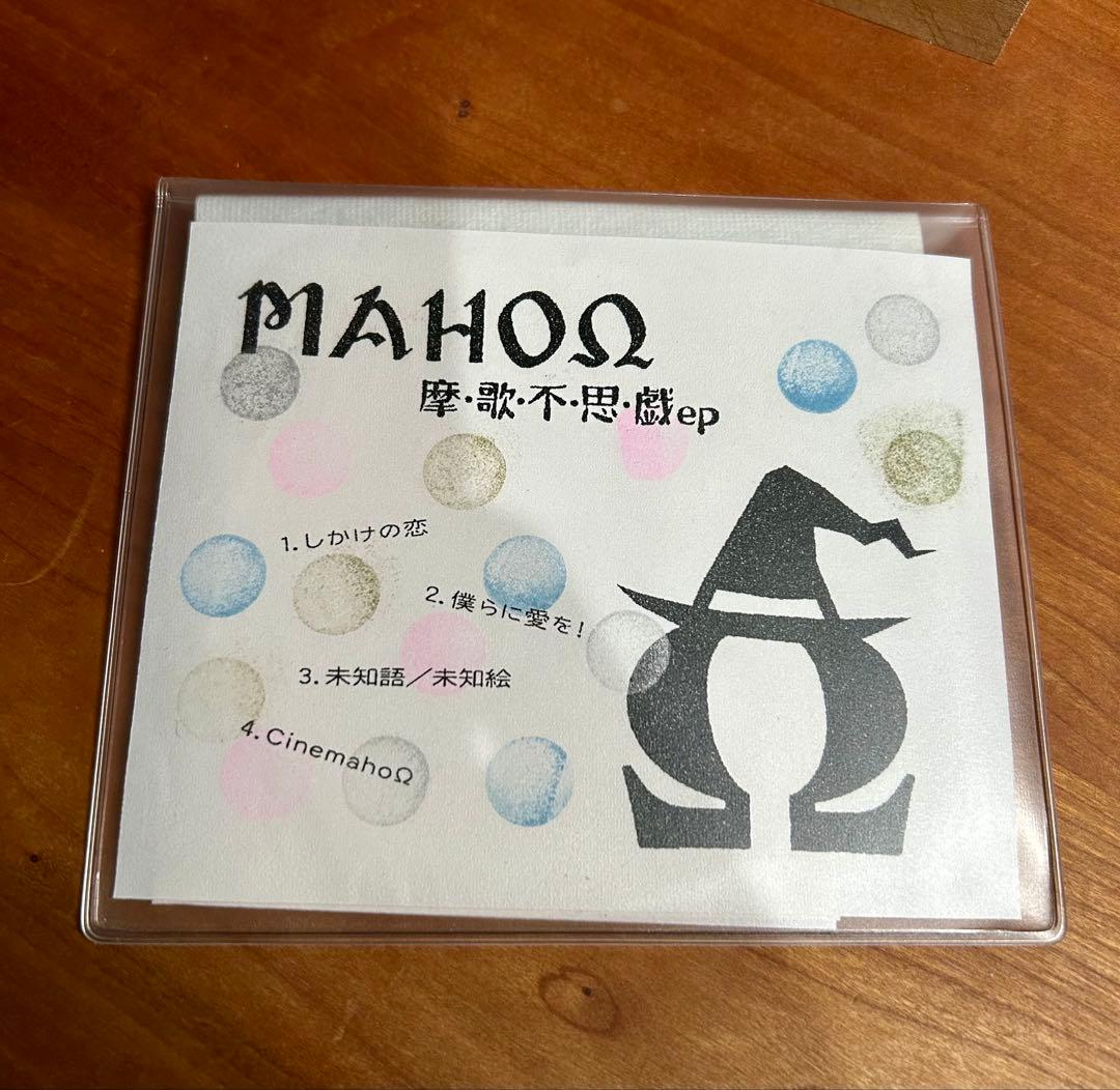 【レア】MAHOΩ 摩歌不思戯ep CD-R
