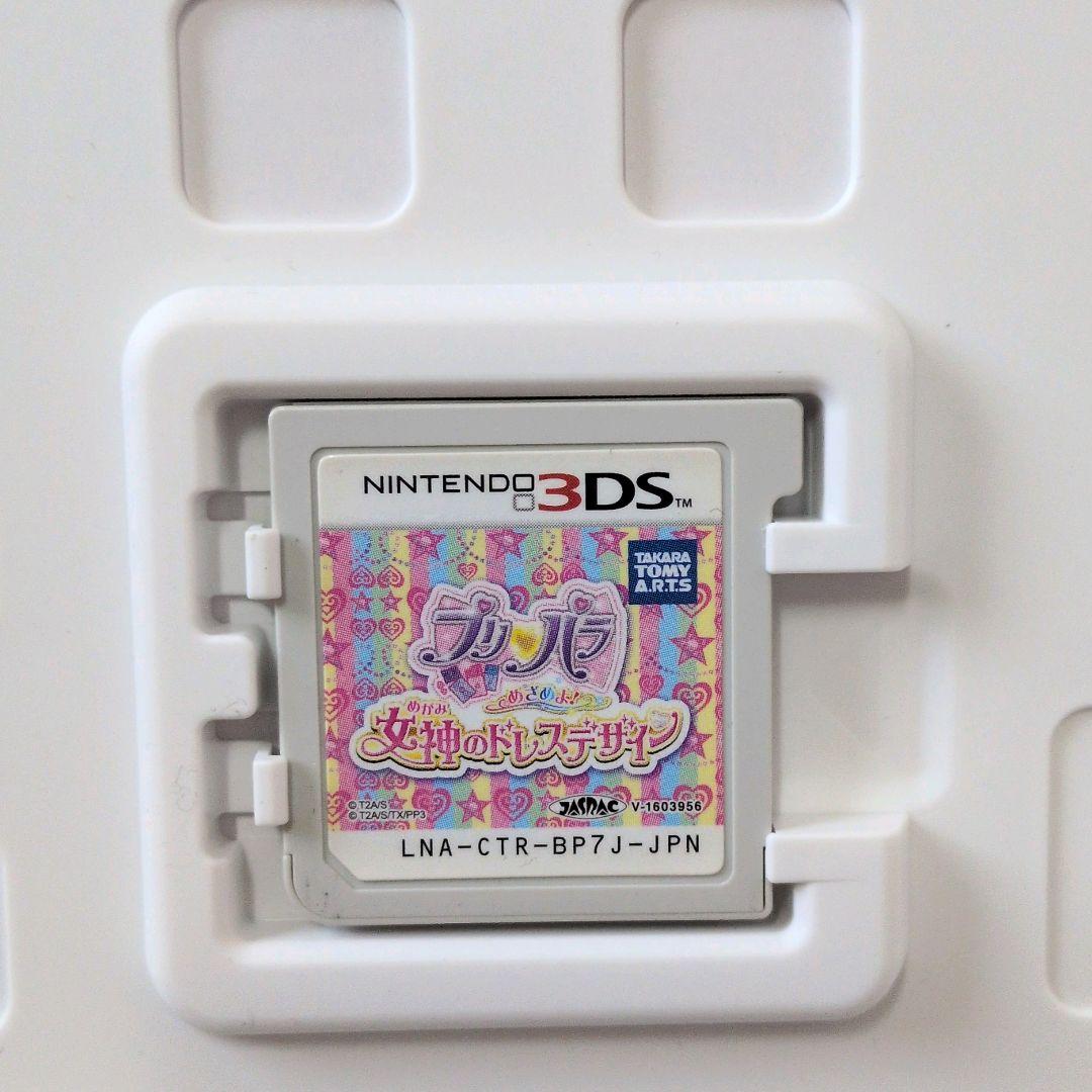 【匿名配送】3DS プリパラ おしゃれアイテム1450 & 女神のドレスデザイン