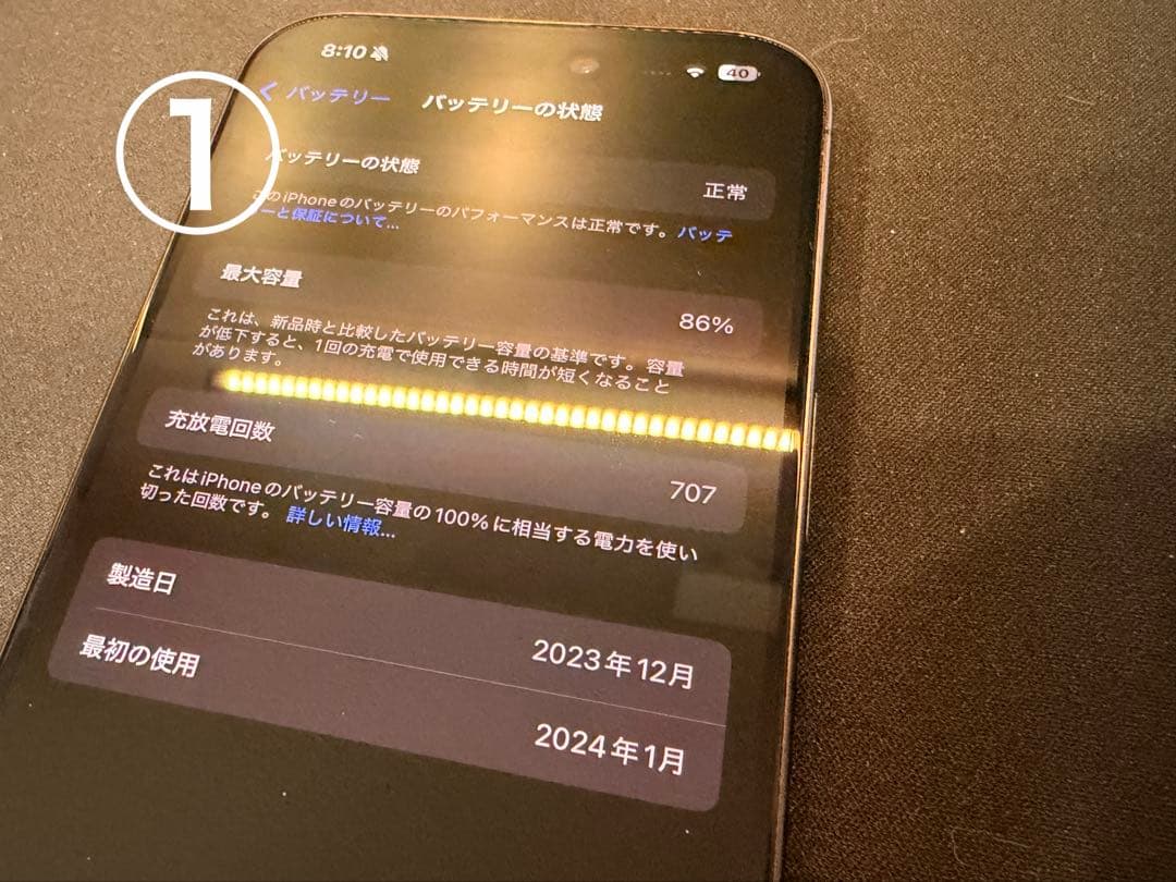 Apple iPhone15Pro ブラックチタニウム 256GB